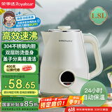 荣事达（Royalstar）烧水壶热水壶保温壶恒温壶煮水壶1.8L大容量电热水壶办公家用泡茶饮水速热304不锈钢RS-KT1867