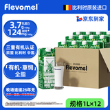 风车牧场 比利时原装进口 有机全脂纯牛奶儿童成人高钙牛奶 1L*12 整箱