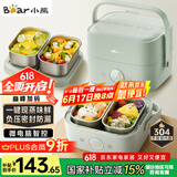 小熊（Bear）电热饭盒 加热饭盒 保温饭盒可加热 双层四胆办公室蒸煮热饭神器可预约上班族加热便当盒DFH-G16W7