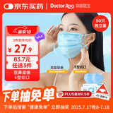 袋鼠医生医用外科口罩50只/盒独立包装一次性灭菌防尘防晒透气立体呼吸仓