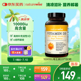naturewise阳光瓶维生素D3软胶囊10000IU高含量180粒/瓶 活性25羟基维生素D3
