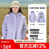 骆驼户外夹棉冲锋衣硬壳防水外套男2024新款防雨进藏登山服女