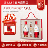 五粮液【618火热抢购中】1618又顺又发礼盒 52%vol 500mL 2瓶