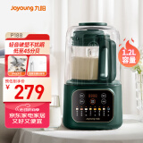 九阳破壁机家用全自动豆浆机轻音降噪榨汁料理机1.2L精巧小型2-3用五谷杂粮破壁机P188国家补贴