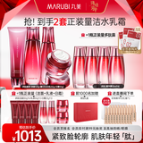 丸美多肽抗皱提拉紧致补水保湿护肤品水乳套装礼盒淡纹化妆品生日礼物 【淡纹4件套】洁面+水+乳+日霜