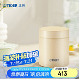 虎牌（TIGER）焖烧杯大容量真空不锈钢焖烧保温便当盒MCH-A50C-CK米白色500ml