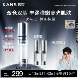 韩束X肽光子精华40ml丰盈抗老紧致透亮抗氧化护肤品生日礼物送女友