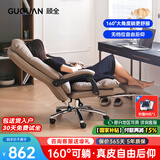 顾全C533家用老板椅舒适久坐办公椅电脑椅可躺工学椅子环保真皮座椅 浅咖-(尼龙扶手)真皮