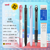 uni三菱 黑色中性笔高颜值0.5黑笔签字笔商务学生水笔水性笔礼盒套装