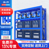实邦仓库货架仓储置物架轻型家用库房仓库储物铁架子金属快递货架子钢 蓝色-4层-主架（送安全栓） 工厂直销中型240KG/层150*60*200