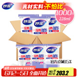 妙洁 一次性纸杯子茶水加厚食品级 228ml*1000只整箱装批发