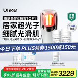 Ulike【国补立减15%】超光炮美容仪 家用光子嫩肤牛奶光 面部淡纹祛痘印去黄提亮水光 送女朋友老婆生日
