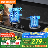 苏泊尔（SUPOR）燃气灶天然气双眼灶具台式嵌入式两用液化气灶家用节能炉具旋火蓝焰猛火一级能效熄火防护煤气灶 【高性价】4.2KW节能灶NB05 【管道天然气】