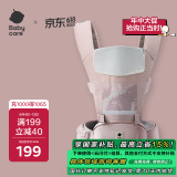 babycare腰凳婴儿背带多功能减震四季抱娃神器解放双手透气轻薄款珀尔里粉