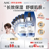 AHCB5玻尿酸安瓶精华补水面膜5片/盒 男女适用 生日礼物送女友