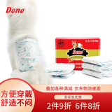 Dono宠物狗狗生理裤泰迪狗狗尿不湿一次性月经姨妈卫生巾公母狗纸尿裤 公狗 经典款XS 14片(建议1-5斤) 应急单包装
