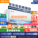 奥克斯（AUX）大1.5匹 省电侠 国家补贴新一级挂机变频冷暖家用挂壁式空调 节能KFR-35GW/BpR3AQS1(B1)空调扇