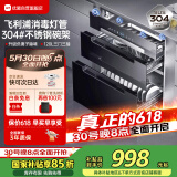 优盟（UM）消毒柜家用嵌入式厨房小型消毒碗柜三层120L大容量 304不锈钢 紫外线二星级消毒UX331S