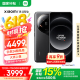 小米14Ultra手机 国家补贴 徕卡全明星四摄 第三代骁龙8处理器 专业2K超视感屏 全等深微曲屏 黑色 16GB+512GB