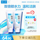 肌研极润洁面乳100g*2 温和不紧绷 清爽保湿敏感肌 深层清洁洗面奶女