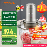 九阳（Joyoung）绞肉机家用多能和面机 1分钟快速成团 切菜绞馅和面绞肉机2.5升大容量S22-LA908