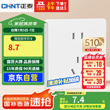正泰（CHNT）开关插座 10a正五孔插座 86型暗装插座面板 6c奶油白