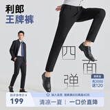 利郎休闲裤男四面弹裤子男中腰小脚黑裤弹力修身易打理商务男裤 黑色 春款G5CXK701 34 (175/86A)