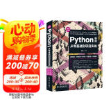 Python编程从零基础到项目实战（微课视频版）python编程思想python编程从入门到实践python学习手册利用python进行数据分析图书书香节