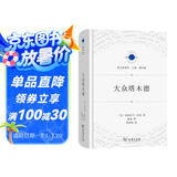 大众塔木德精装 犹太教经典智慧全解人生哲学 宗教文化译丛