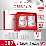 薇诺娜光透皙白套装日霜晚霜美白补水乳液面霜护肤品化妆品