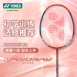 YONEX尤尼克斯羽毛球球拍单拍 yy初学者训练碳素耐用 NR7000i橙红 单拍 碳素一体 成品拍
