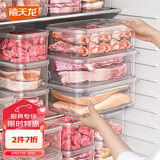 禧天龙冰箱保鲜盒食品级冰箱收纳盒塑料密封盒蔬菜水果冷冻盒 1.8L 2个