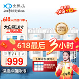 小鱼儿大白瓶前置过滤器家用全屋  自来水大蓝瓶大胖瓶净水器大通量小型中央净水机管道净化设备 10寸三联高配(配PP+UDF+CTO）