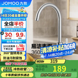 九牧（JOMOO）厨房水龙头304不锈钢洗菜盆360°旋转冷热双控龙头33221-748/7B-Z
