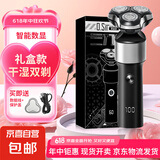 电动剃须刀【飞利浦平替】三刀头浮动智能数显刮胡刀送男友送老公生日情人节礼物 【干湿双剃】S78闪光银