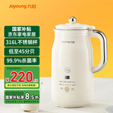九阳豆浆机家用小型0.6L 细腻免过滤免煮 多功能快速豆浆 智能预约全自动 1-2人 低噪音静音免泡 D227【轻音制浆 细腻无渣】 0.8L