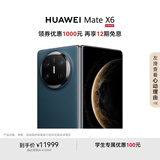 HUAWEI Mate X6 12GB+256GB深海蓝分布式玄武架构 鸿蒙大屏AI 红枫原色影像折叠旗舰手机 折叠屏