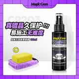 宝能（MAGIC GEM）汽车镀晶剂纳米石英镀晶喷雾车漆驱水上光易施工塑料件翻新剂 石英喷雾镀晶 100ml 1瓶