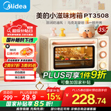 美的小滋味系列35L家用大容量多功能电烤箱 独立控温/机械操控/内置炉灯/多功能烘焙PT3508
