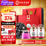 同仁堂品牌 北京同仁堂黑枸杞120g高档礼盒送长辈父母见家长礼品礼物