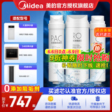 美的净水器滤芯适用MRO1686A/1686B/1790A/1790B/1598A-400GWAH400小多400小多600等、S1系列 全套-适用X400S华凌400、大麦400