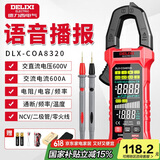 德力西（DELIXI）数显钳形表智能防烧数字万用表电工家用高精度交直流自动电流表