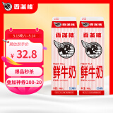 香满楼 鲜奶 946ml*2  巴氏杀菌鲜牛奶 3.3g优质乳蛋白