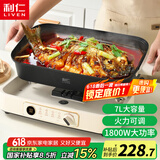 利仁（Liven）多功能料理锅电火锅电煮锅电热锅烤涮一体锅烤鱼专用锅多用途锅家用火锅锅7升大容量DHG-710