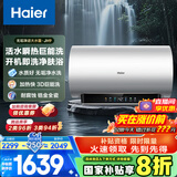 海尔（Haier）【JH9】80升电热水器 无垢鲜活水净水洗 国家补贴20% 3D巨能洗3300W变频节能速热家用储水式Q5S