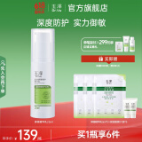 玉泽（Dr.Yu）乳液 皮肤屏障修护精华乳 补水保湿舒缓修护 敏感肌护肤品 精华乳25ml