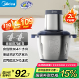 美的（Midea）绞肉机家用 绞馅机 碎肉机 电动多功能料理搅拌打肉饺子肉馅蒜蓉机不锈钢 辅食搅肉机JC14B 约2L