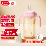小土豆（potato）儿童水杯大宝宝吸管奶瓶PP水杯9个月以上带重力球 300ml春樱粉