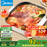 美的（Midea）电火锅 电煮锅 火锅专用锅 电炒锅 家用多功能锅料理烤肉电热锅 6.5L多用途锅 HGE3030J04