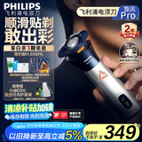 飞利浦（PHILIPS）【周杰伦推荐】电动剃须刀旋风PRO刮胡刀 风驰切剃6D浮动刀头 生日礼物送男友送老公国家补贴